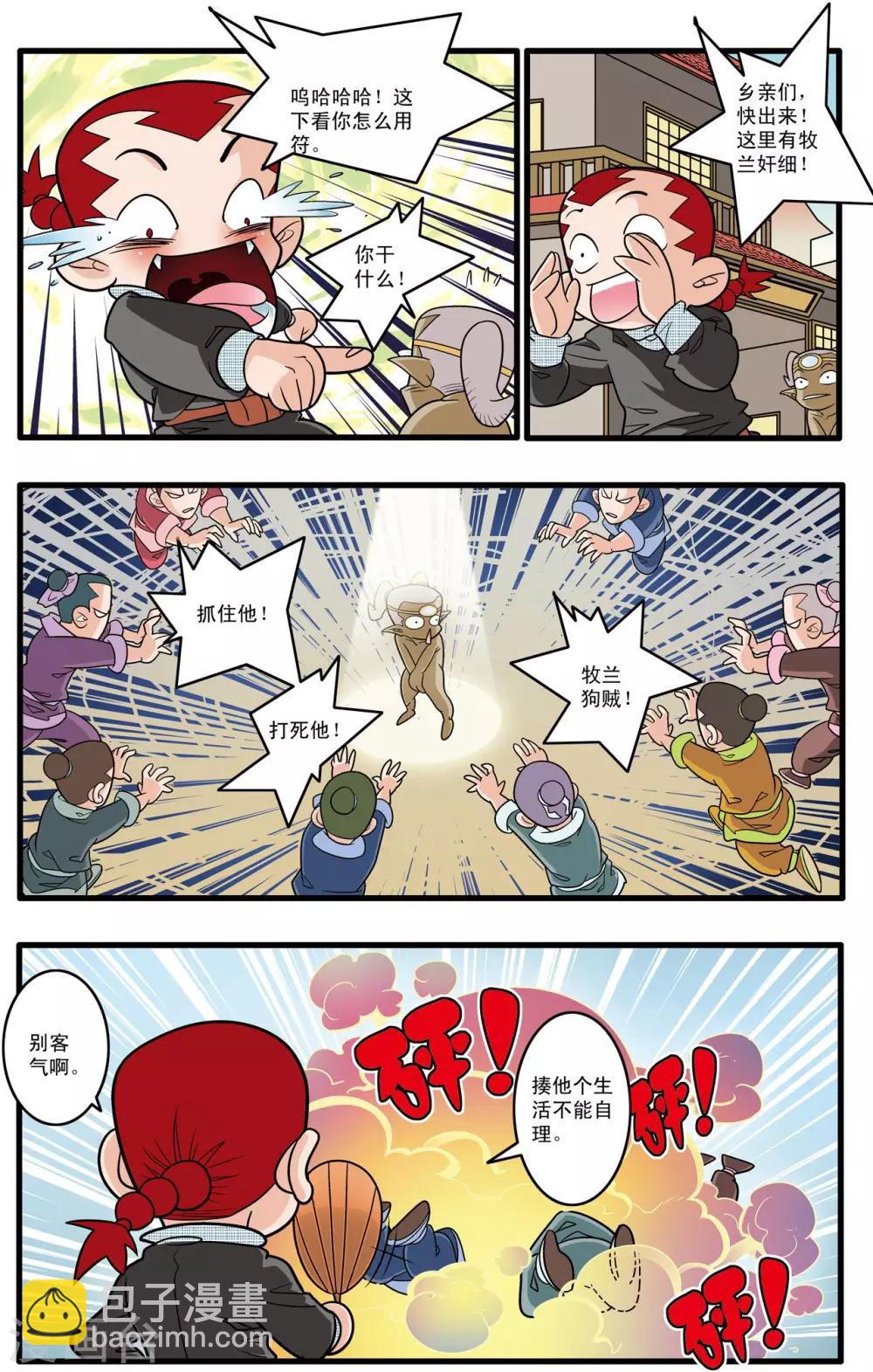 第185话 城中的战斗-第188话