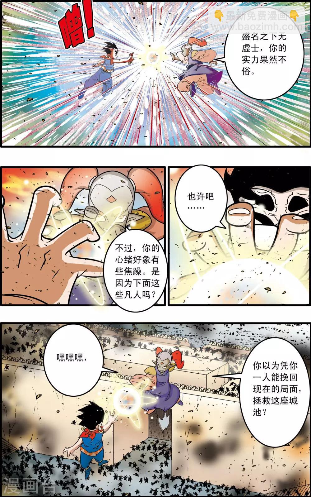 第185话 城中的战斗-第188话