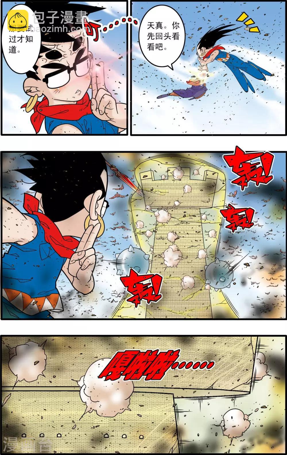 第185话 城中的战斗-第188话