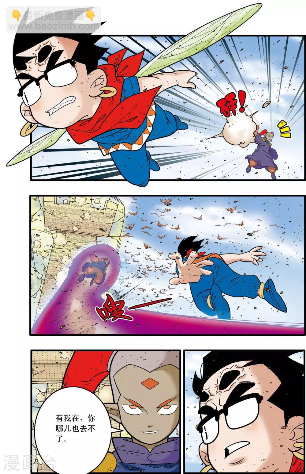 第185话 城中的战斗-第188话