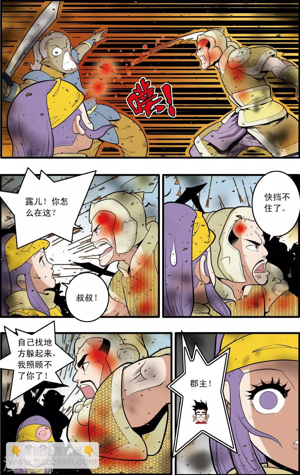 第185话 城中的战斗-第188话