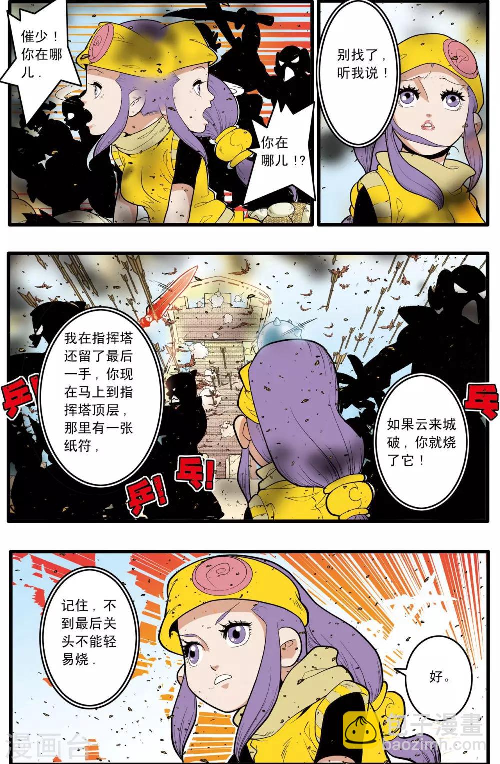 第185话 城中的战斗-第188话