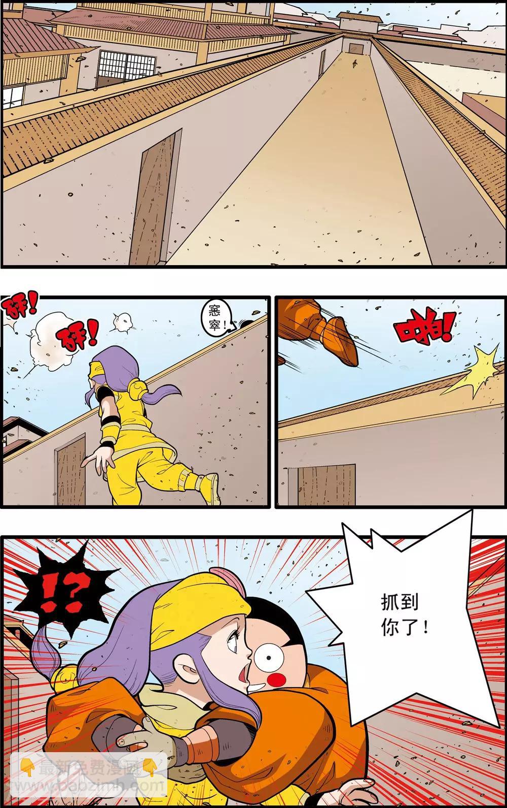 第185话 城中的战斗-第188话