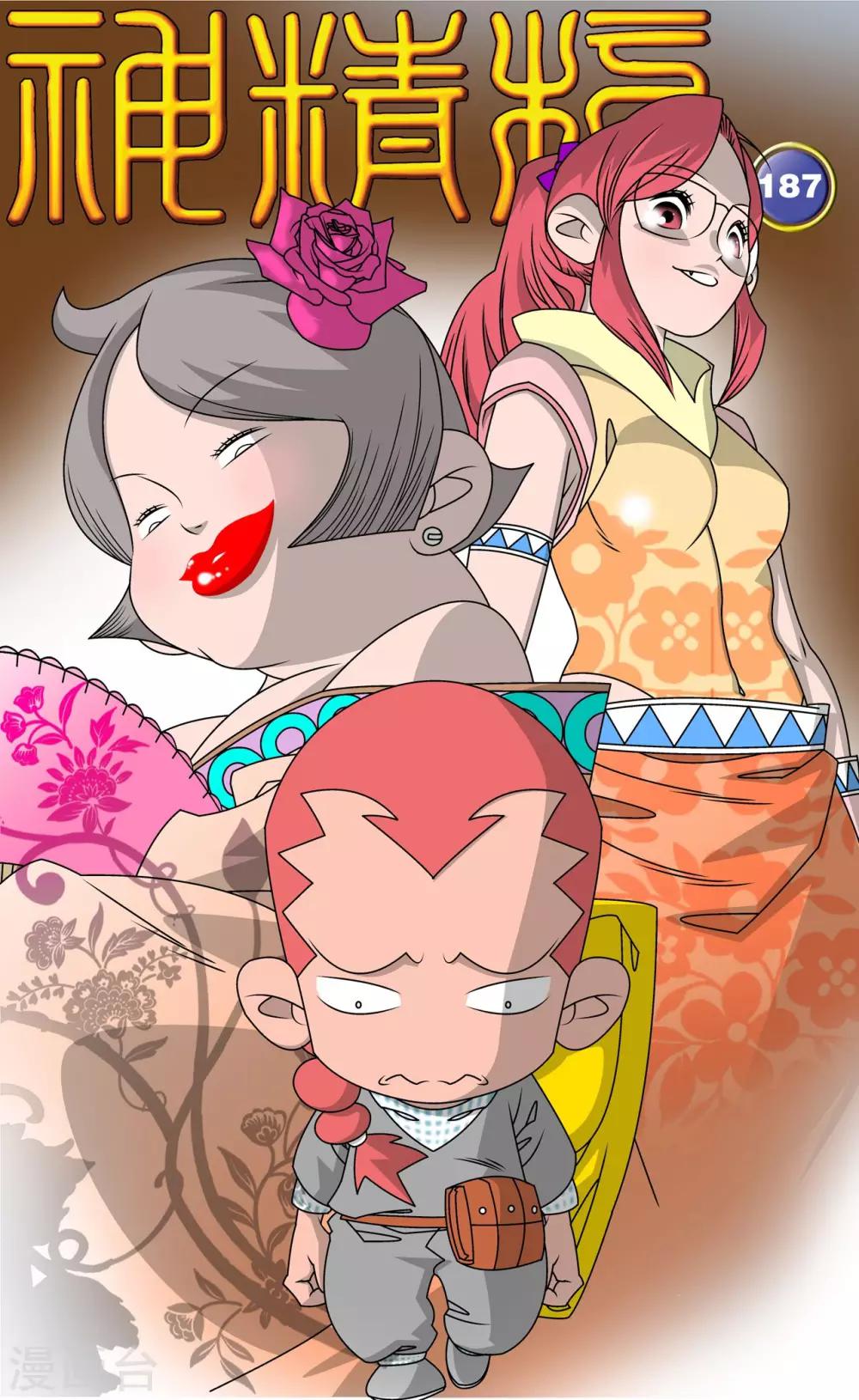 第187话 后顾之忧-第190话