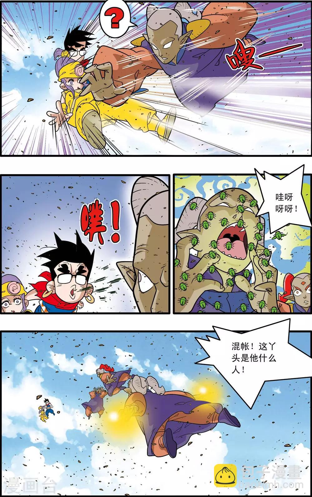 第187话 后顾之忧-第190话