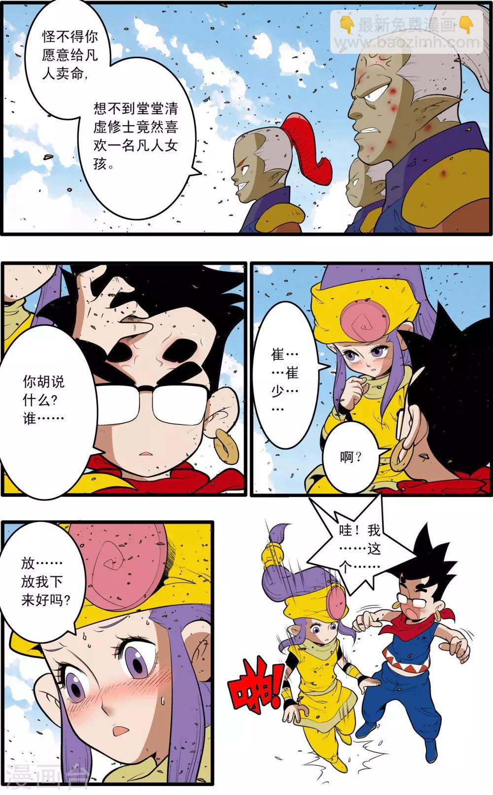 第187话 后顾之忧-第190话