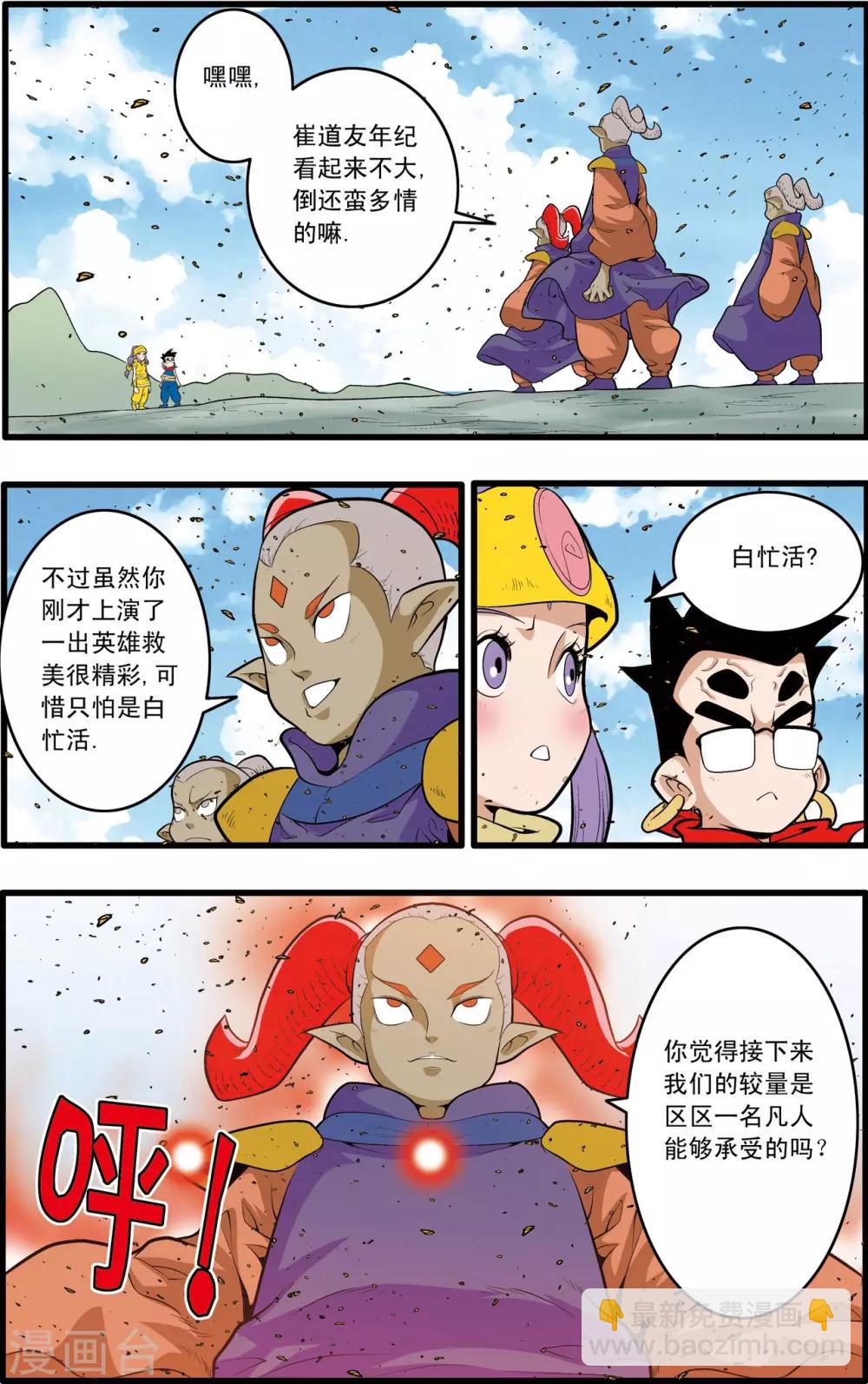 第187话 后顾之忧-第190话