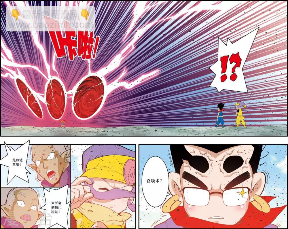 第187话 后顾之忧-第190话