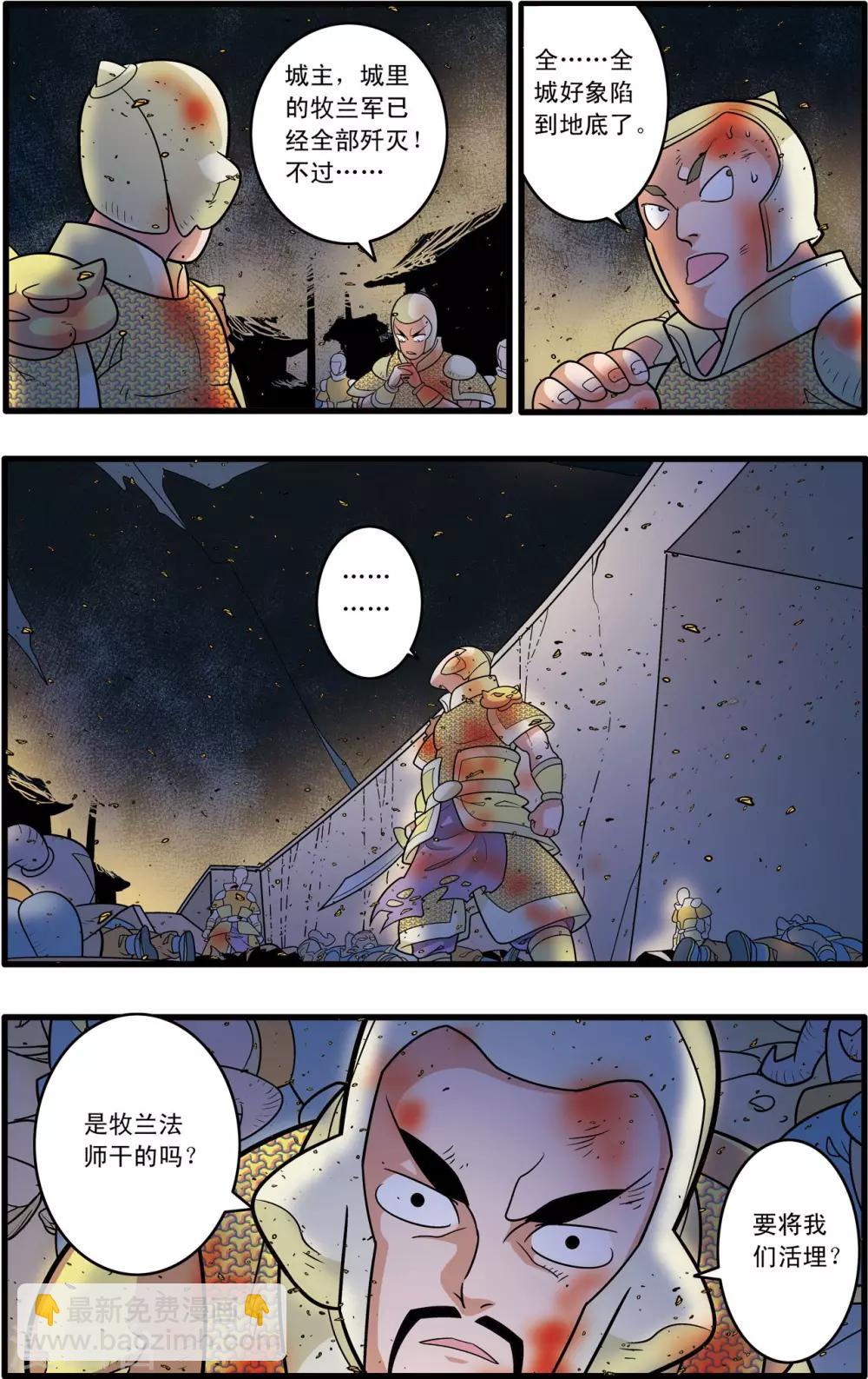 第187话 后顾之忧-第190话