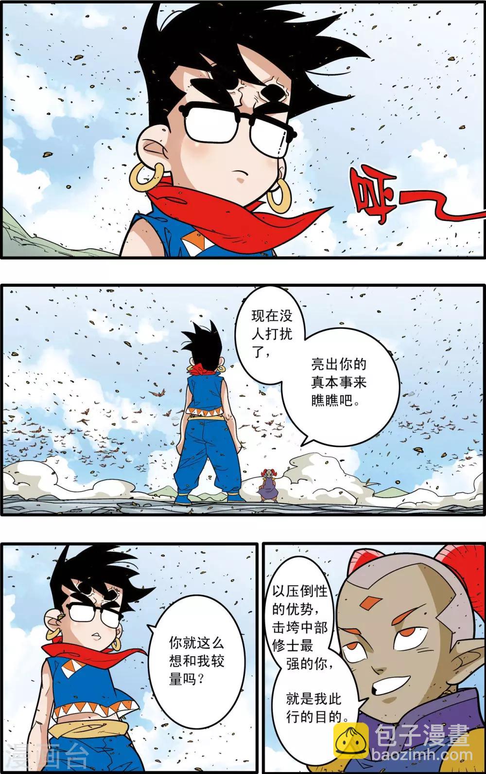 第187话 后顾之忧-第190话