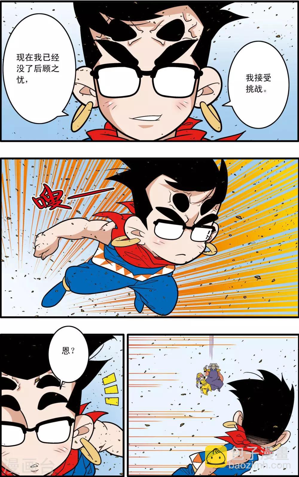 第187话 后顾之忧-第190话