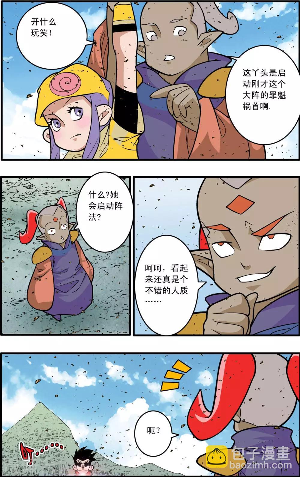 第187话 后顾之忧-第190话