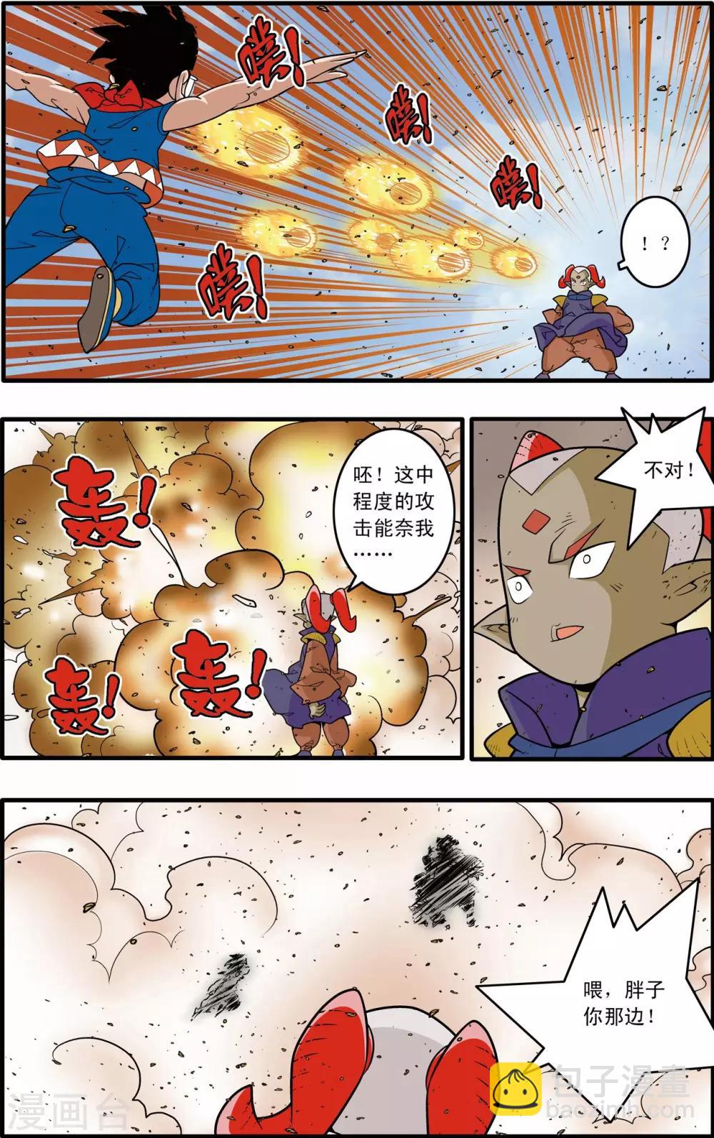 第187话 后顾之忧-第190话