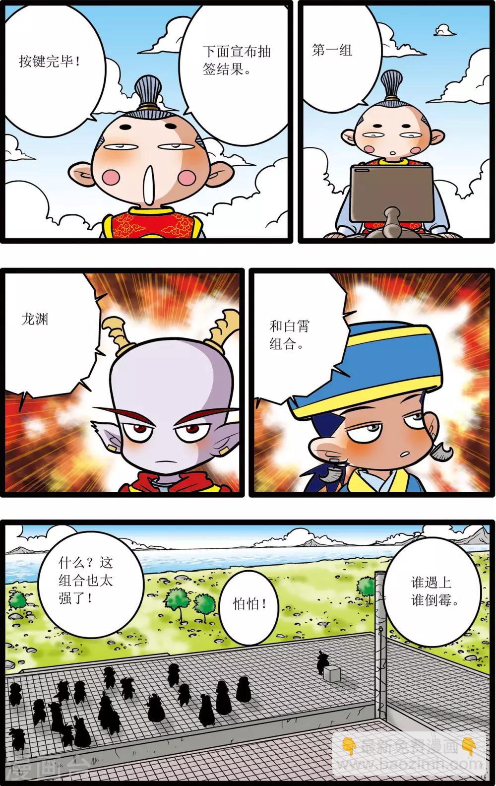 第20话-第20话
