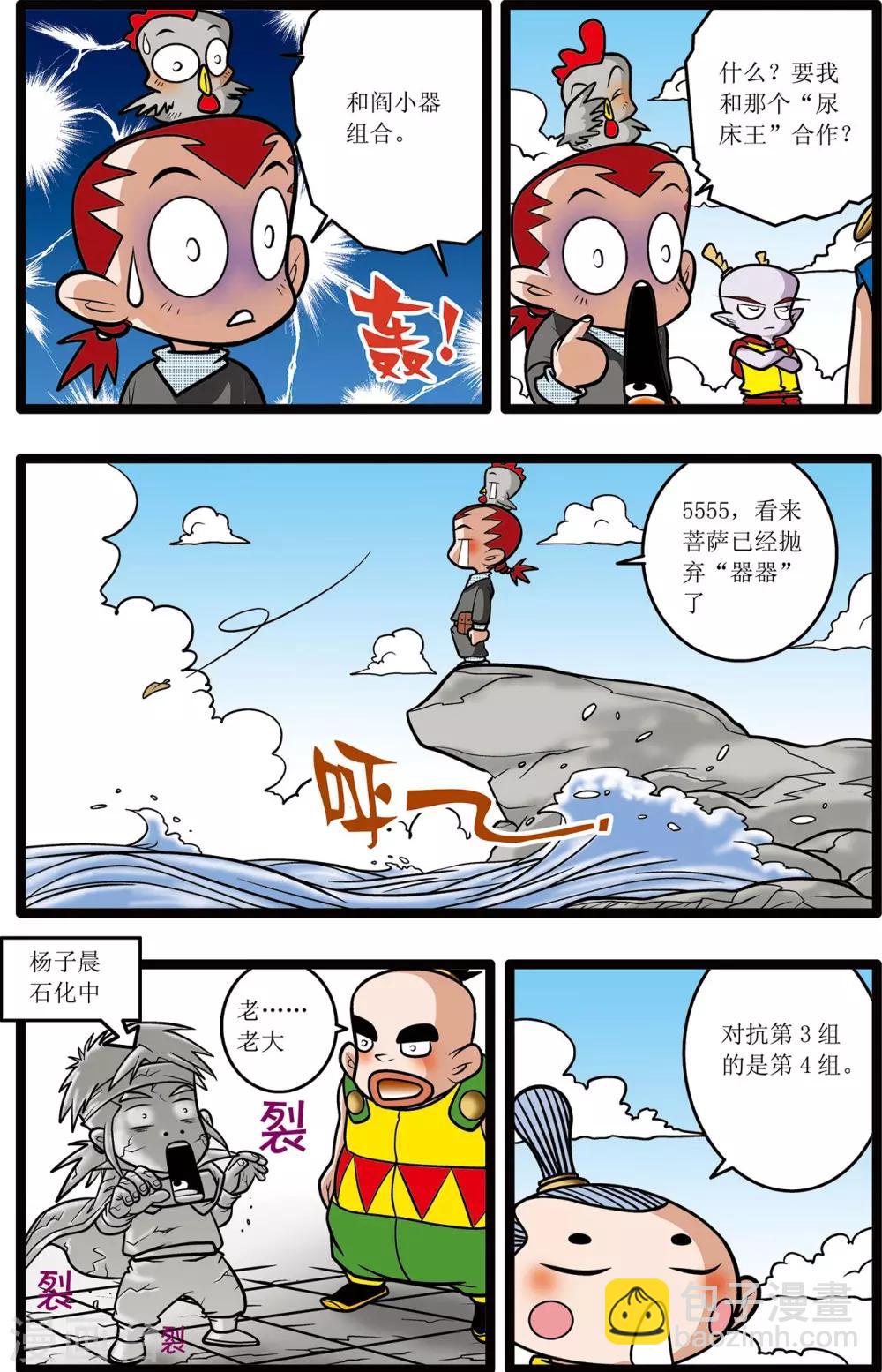 第20话-第20话