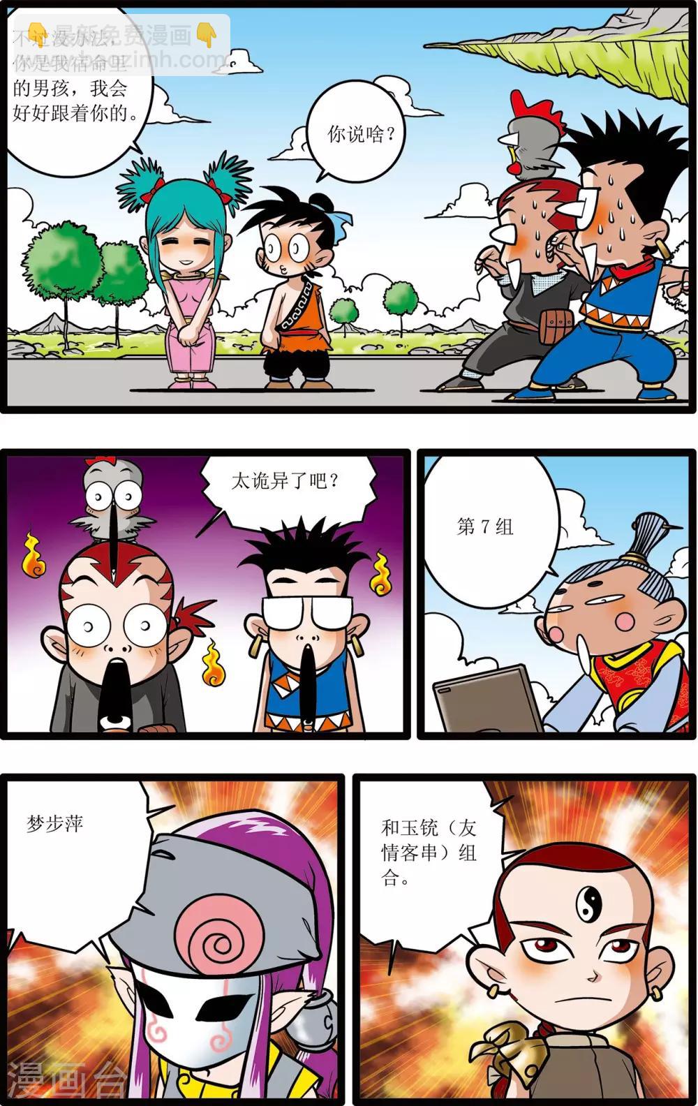 第20话-第20话