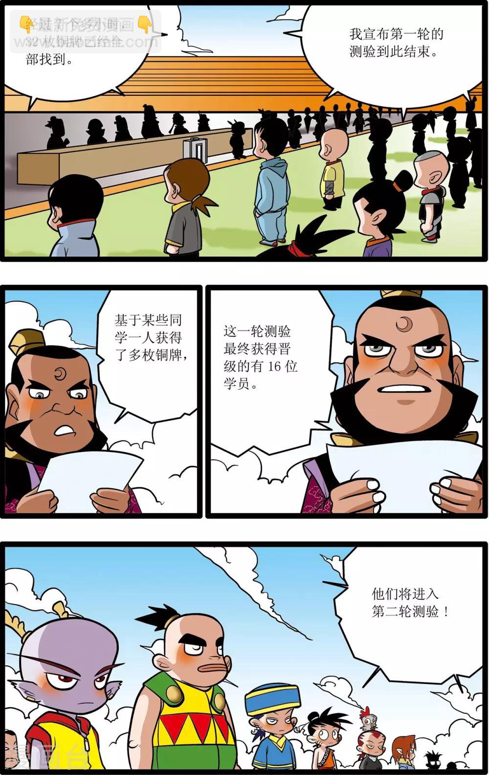 第20话-第20话