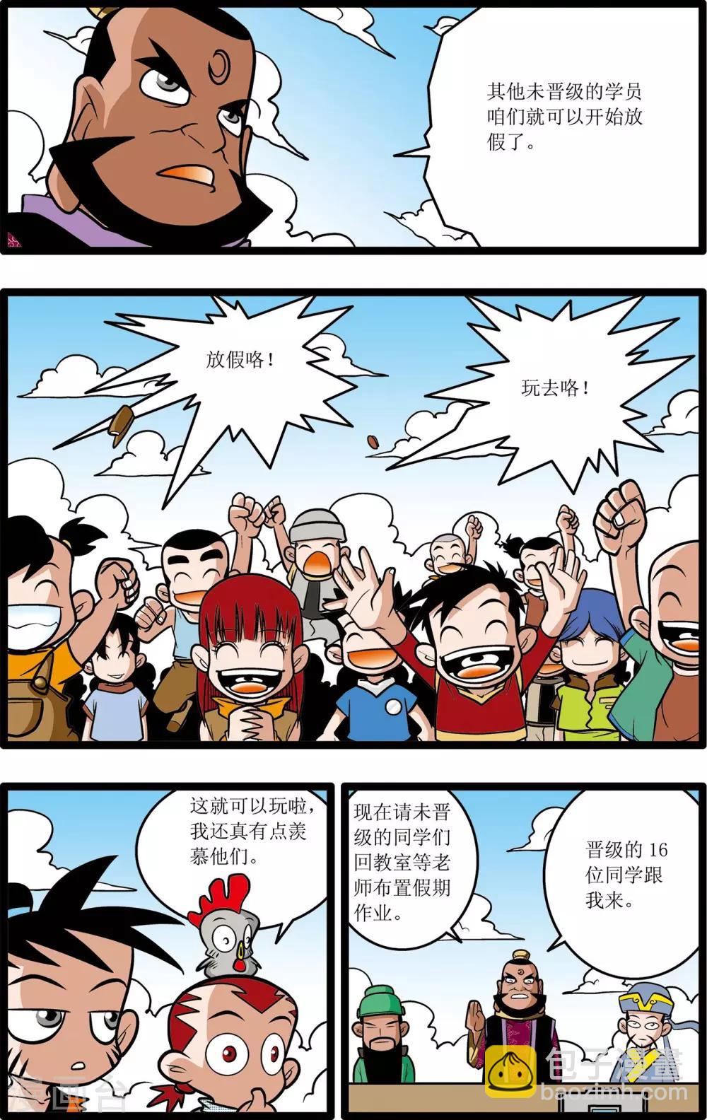 第20话-第20话
