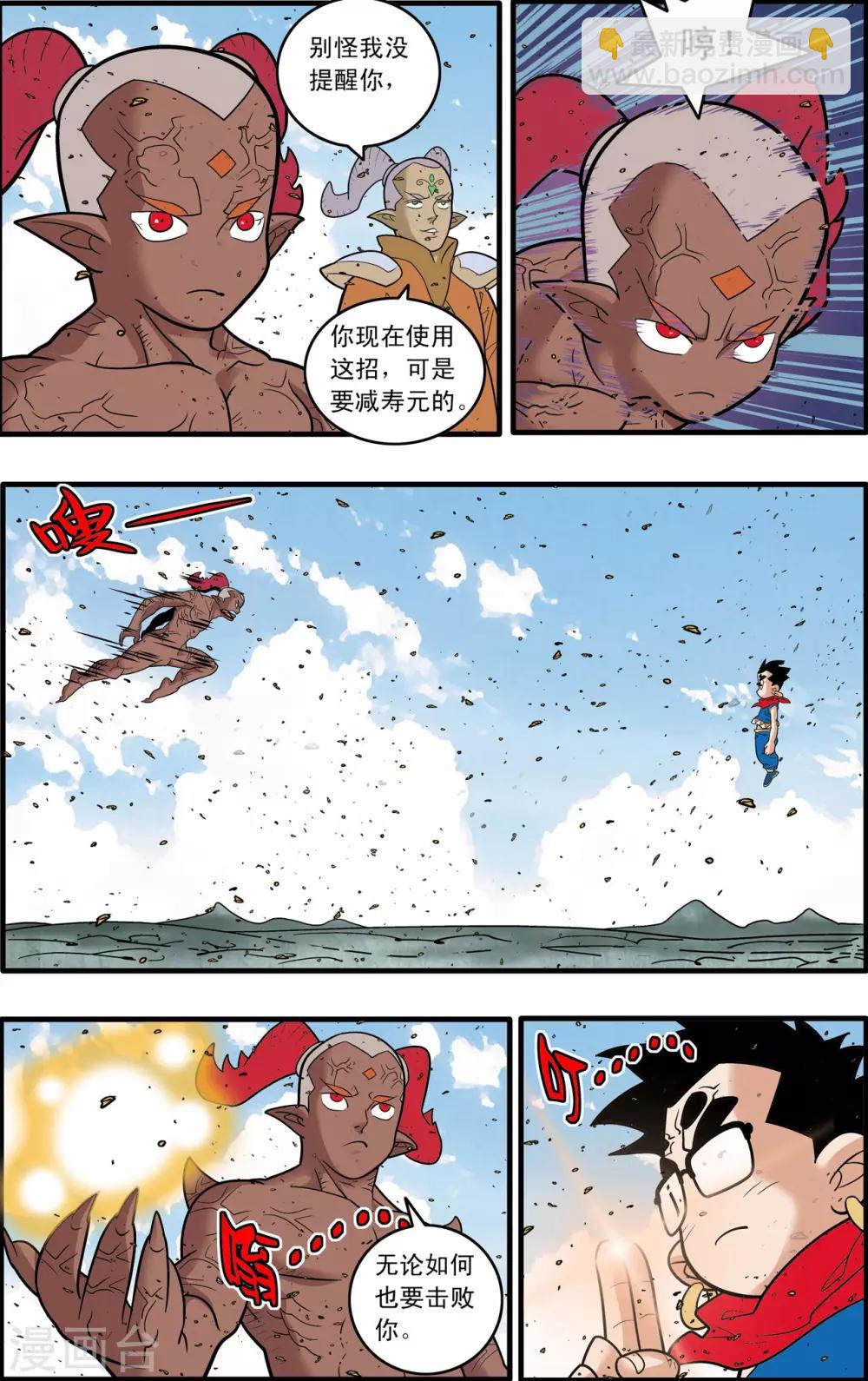 第189话 班索的自尊-第192话