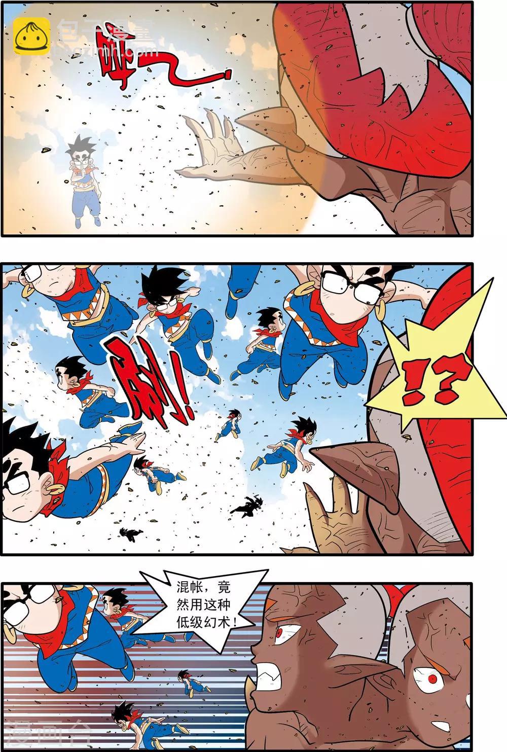 第189话 班索的自尊-第192话