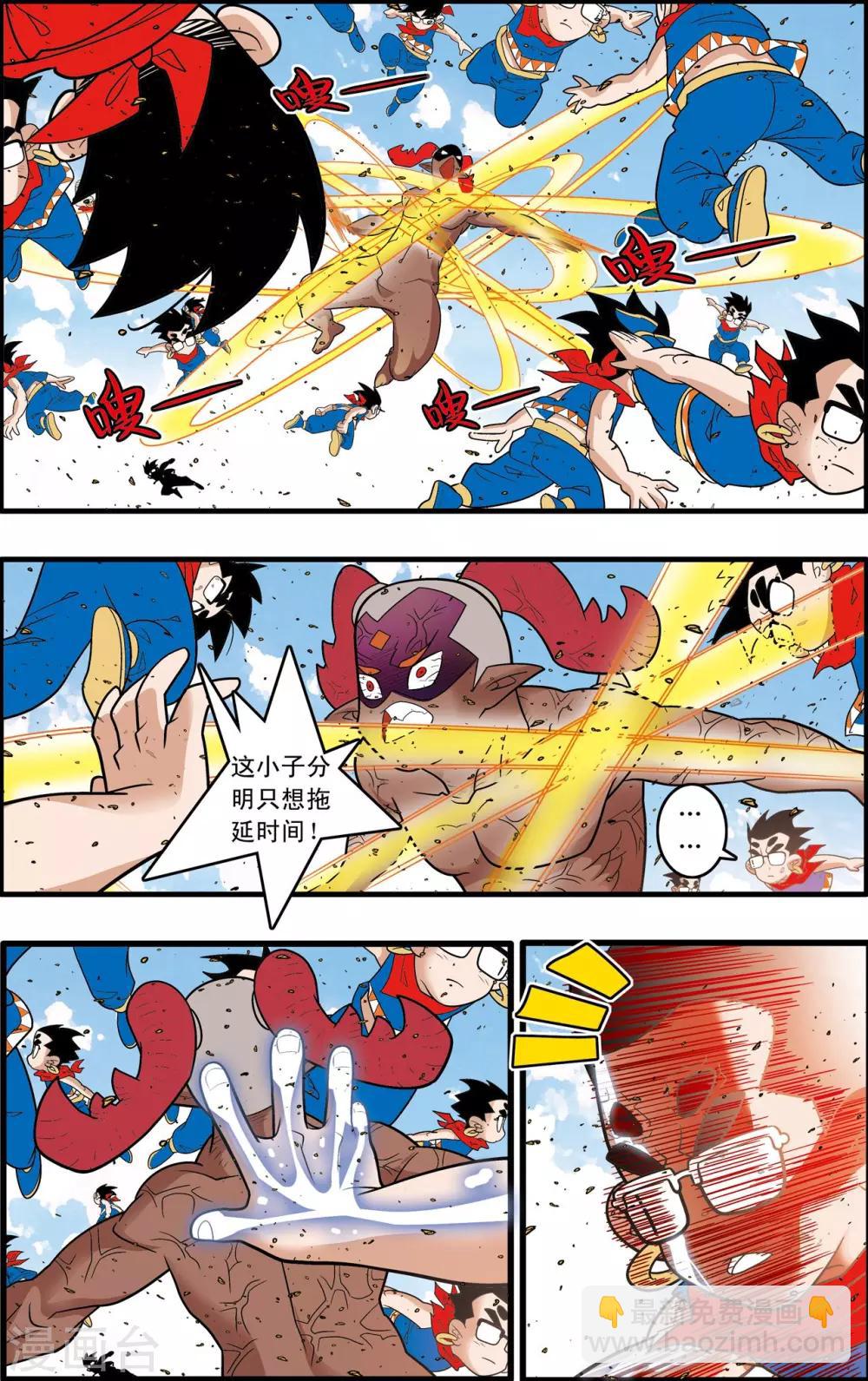 第189话 班索的自尊-第192话