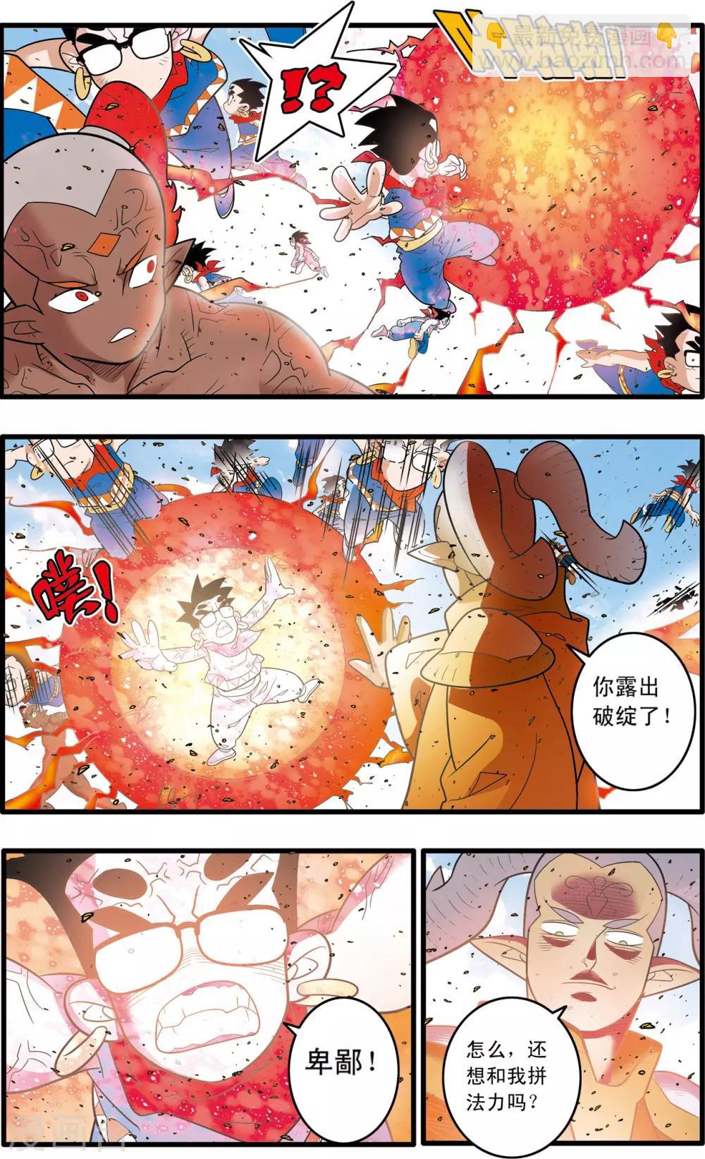第189话 班索的自尊-第192话