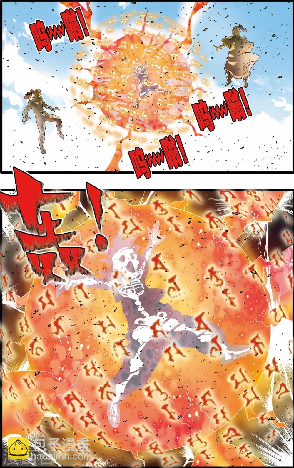第189话 班索的自尊-第192话