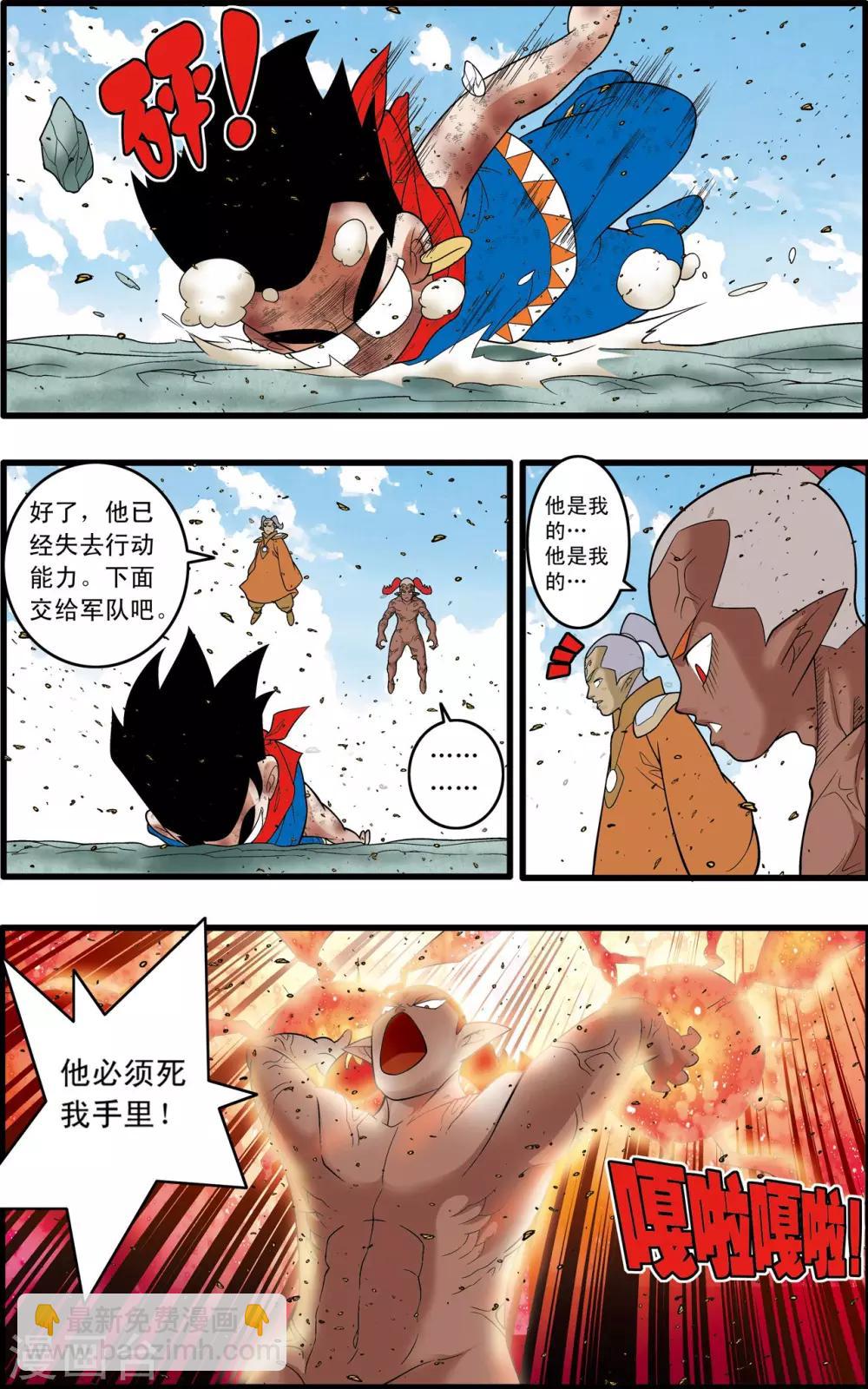 第189话 班索的自尊-第192话