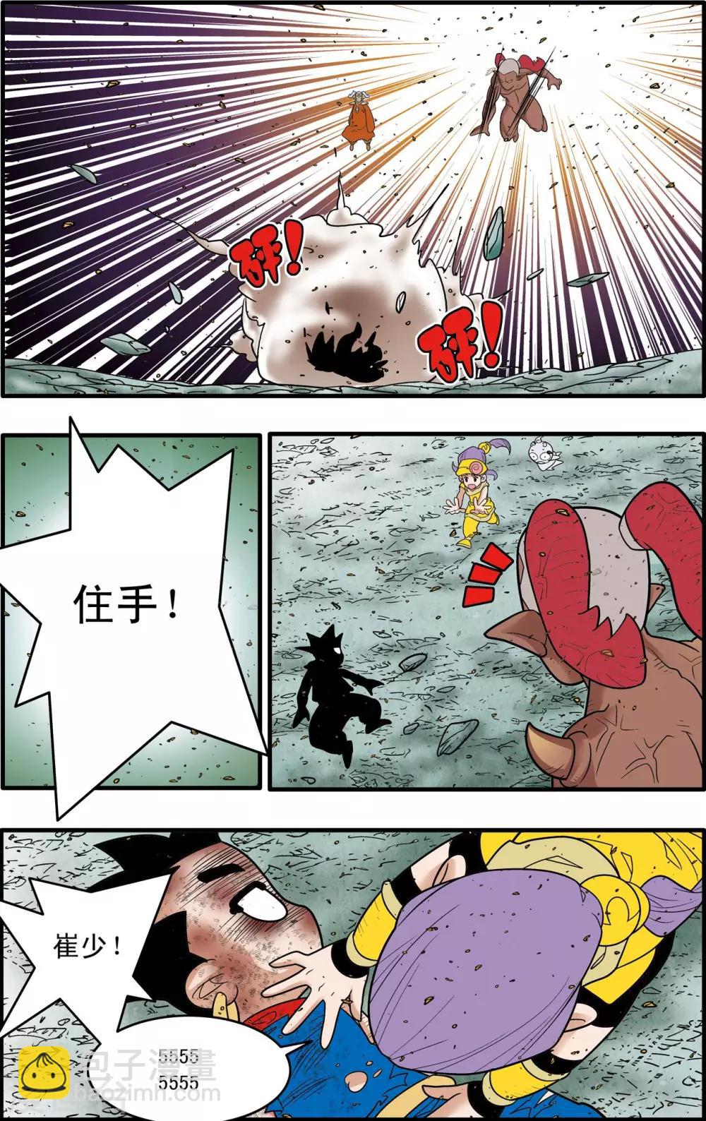 第189话 班索的自尊-第192话