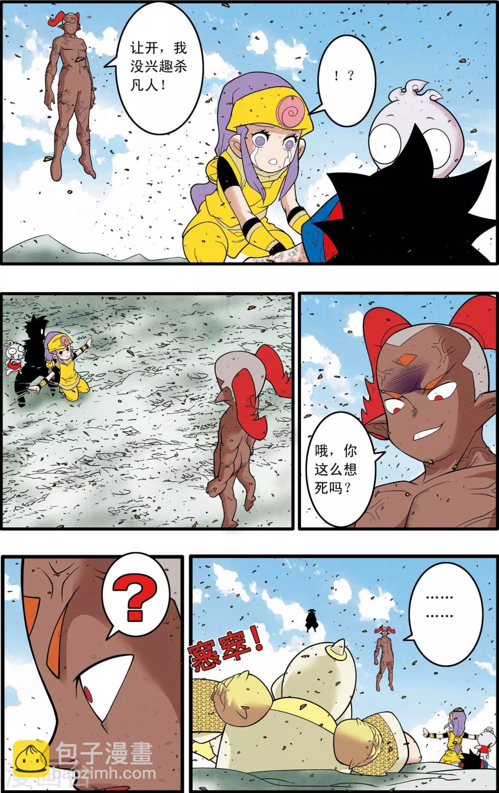 第189话 班索的自尊-第192话