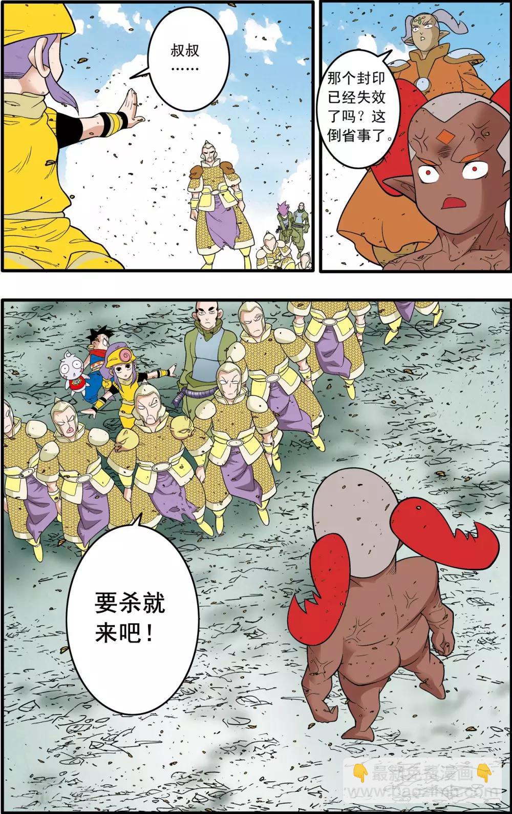 第189话 班索的自尊-第192话