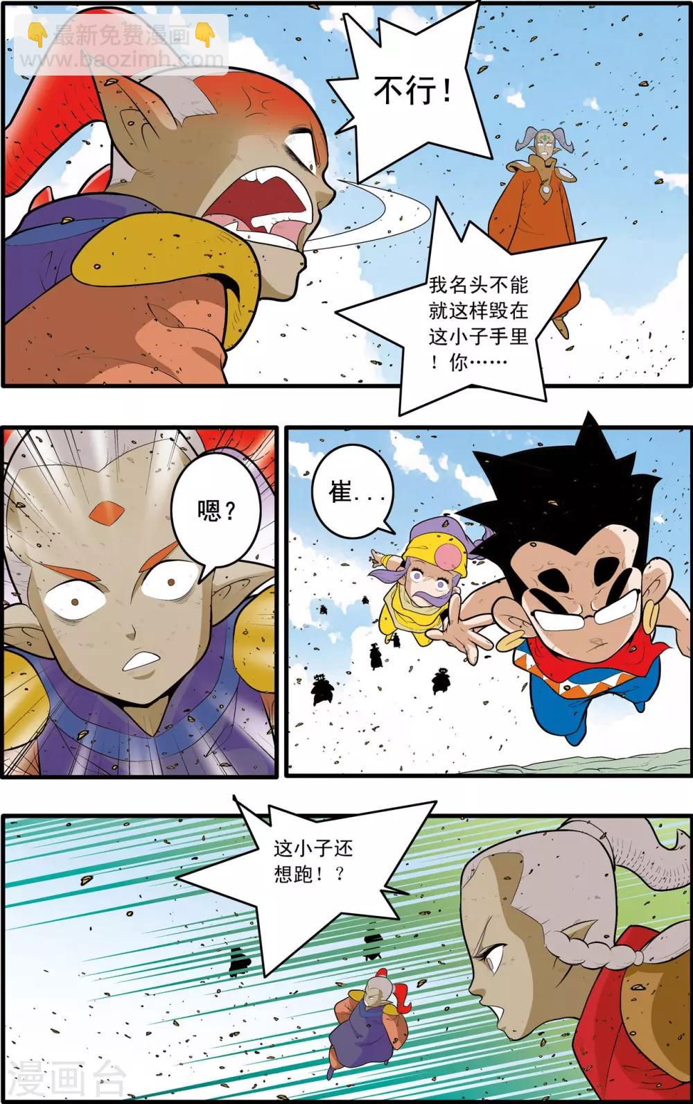 第189话 班索的自尊-第192话
