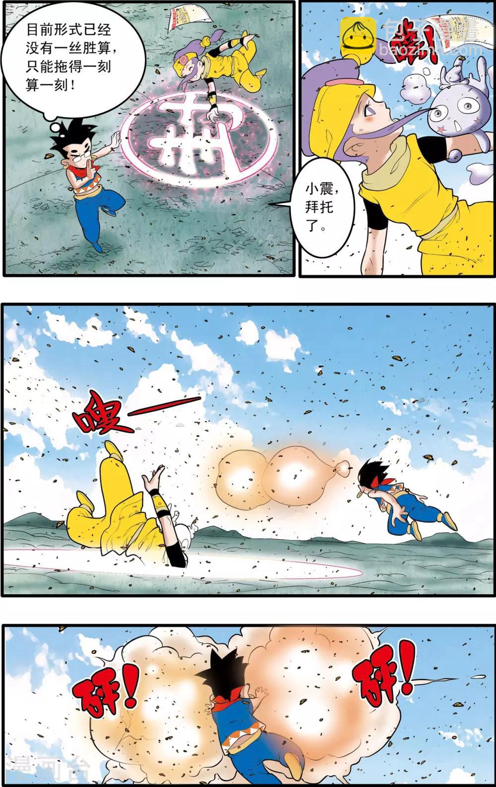 第189话 班索的自尊-第192话