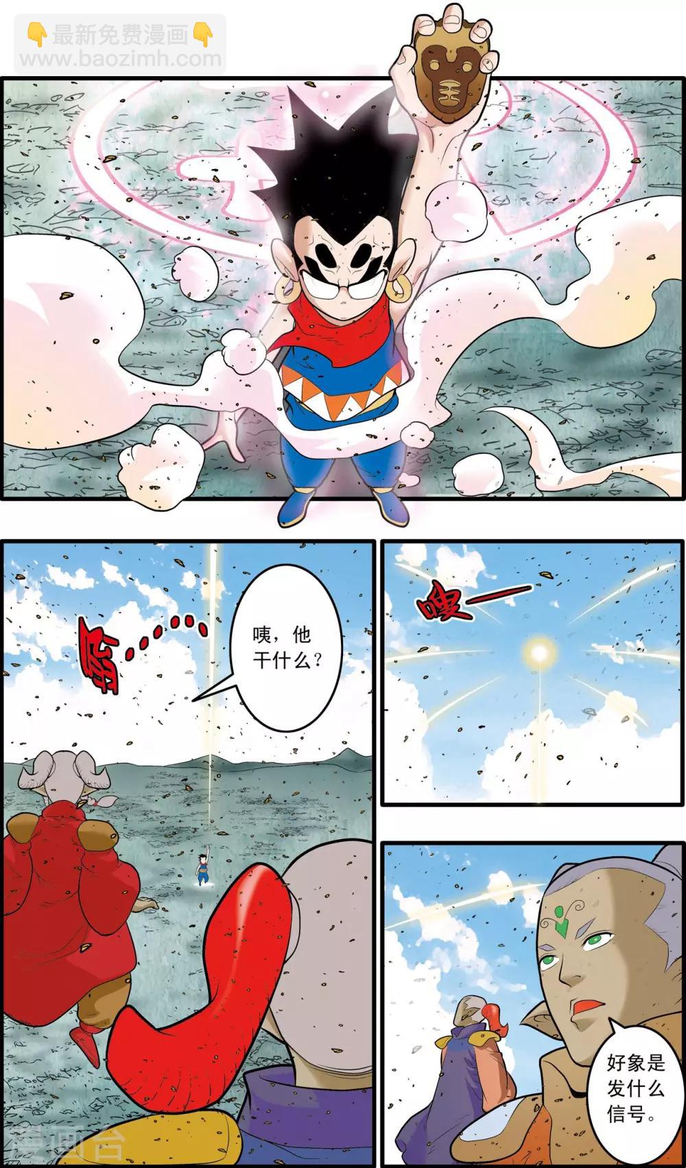 第189话 班索的自尊-第192话