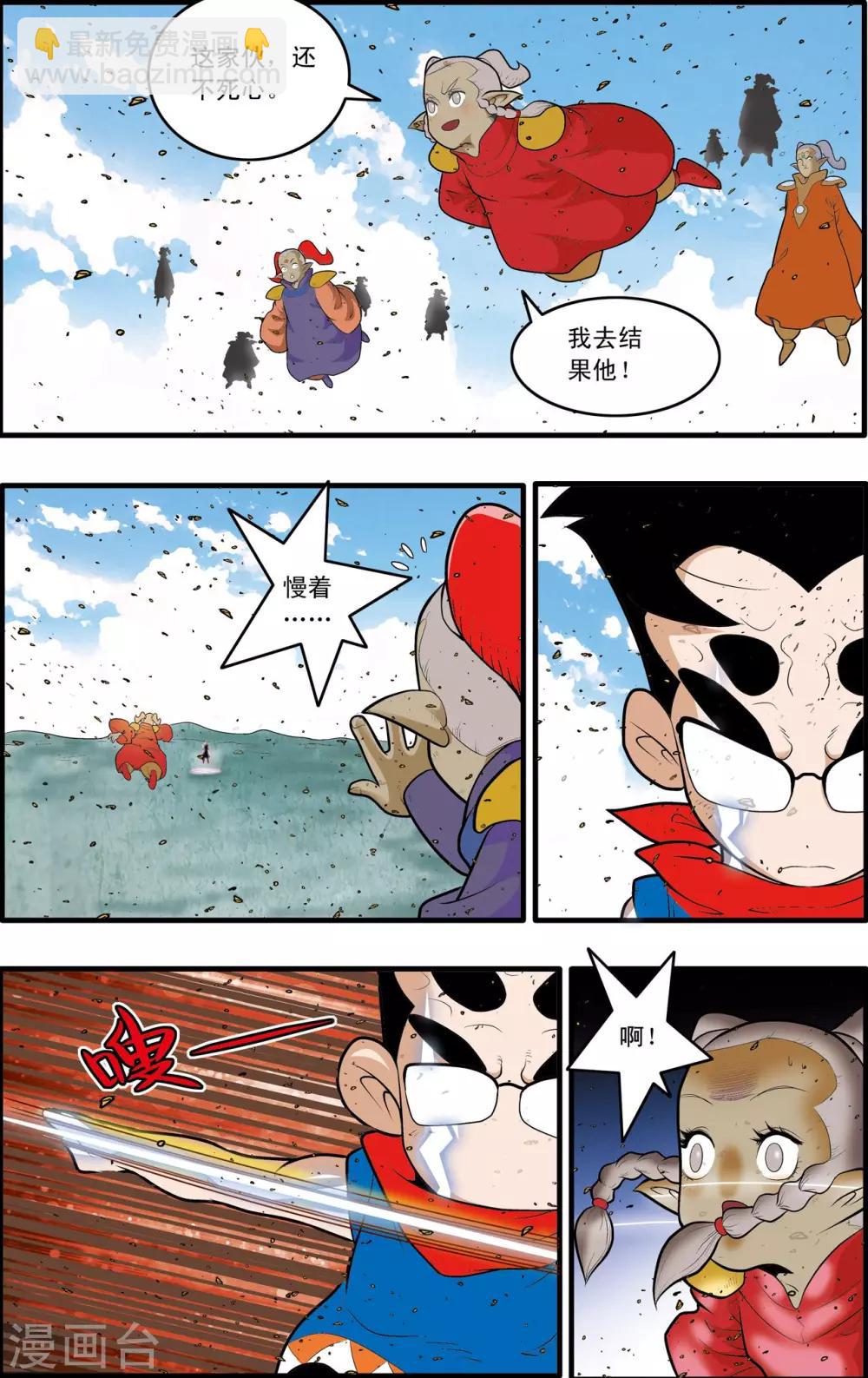 第189话 班索的自尊-第192话