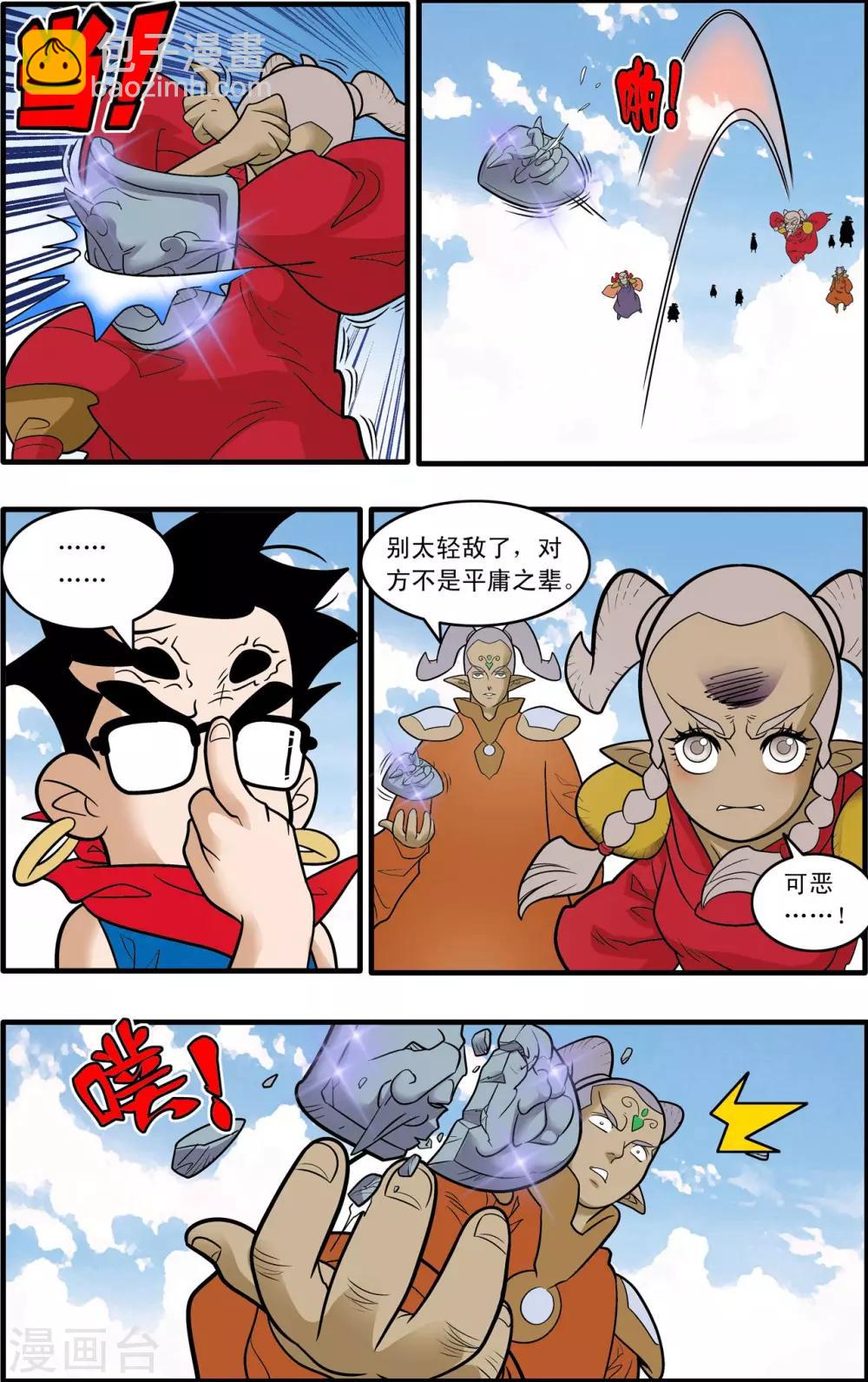 第189话 班索的自尊-第192话