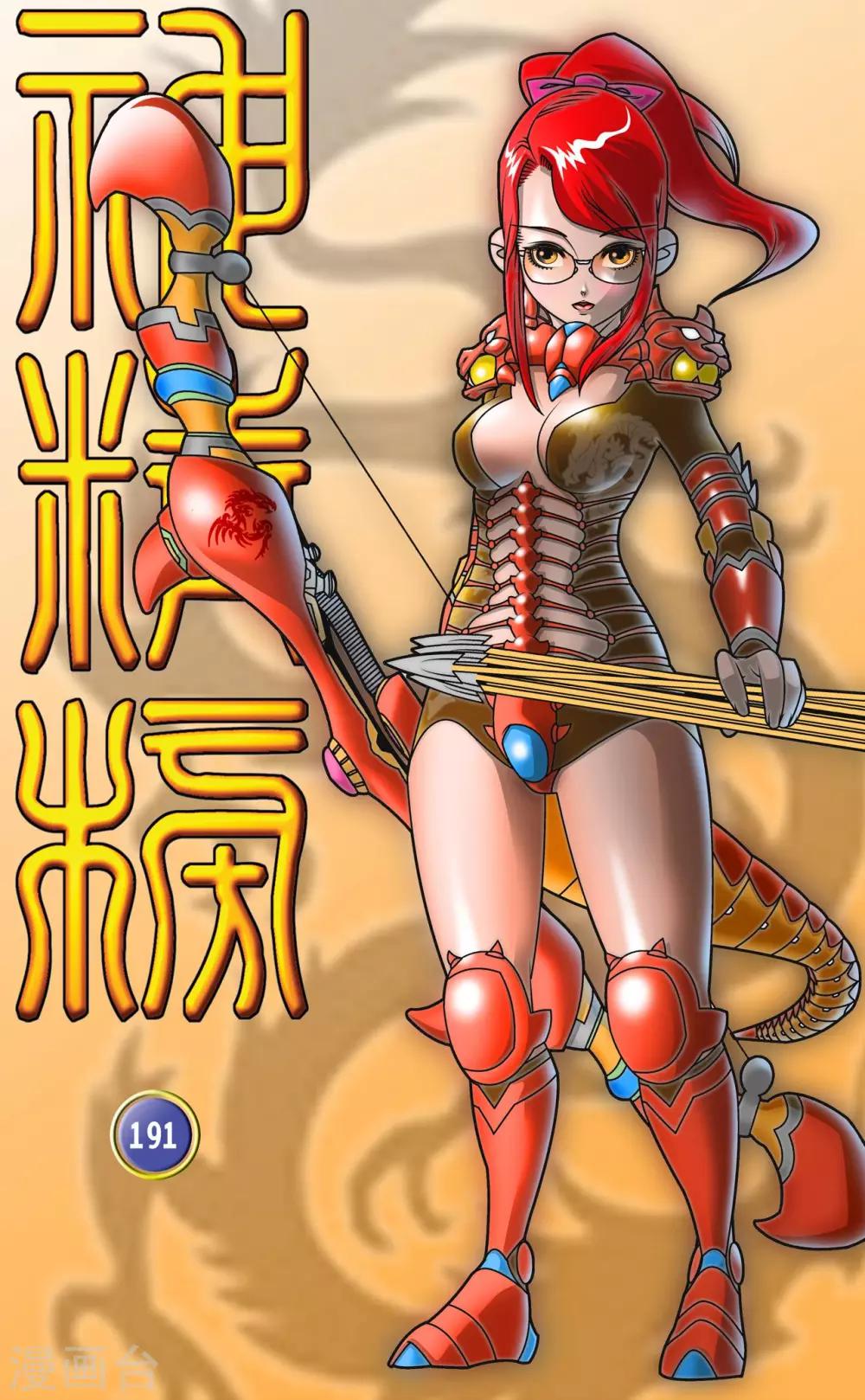 第191话 六法天尊-第194话