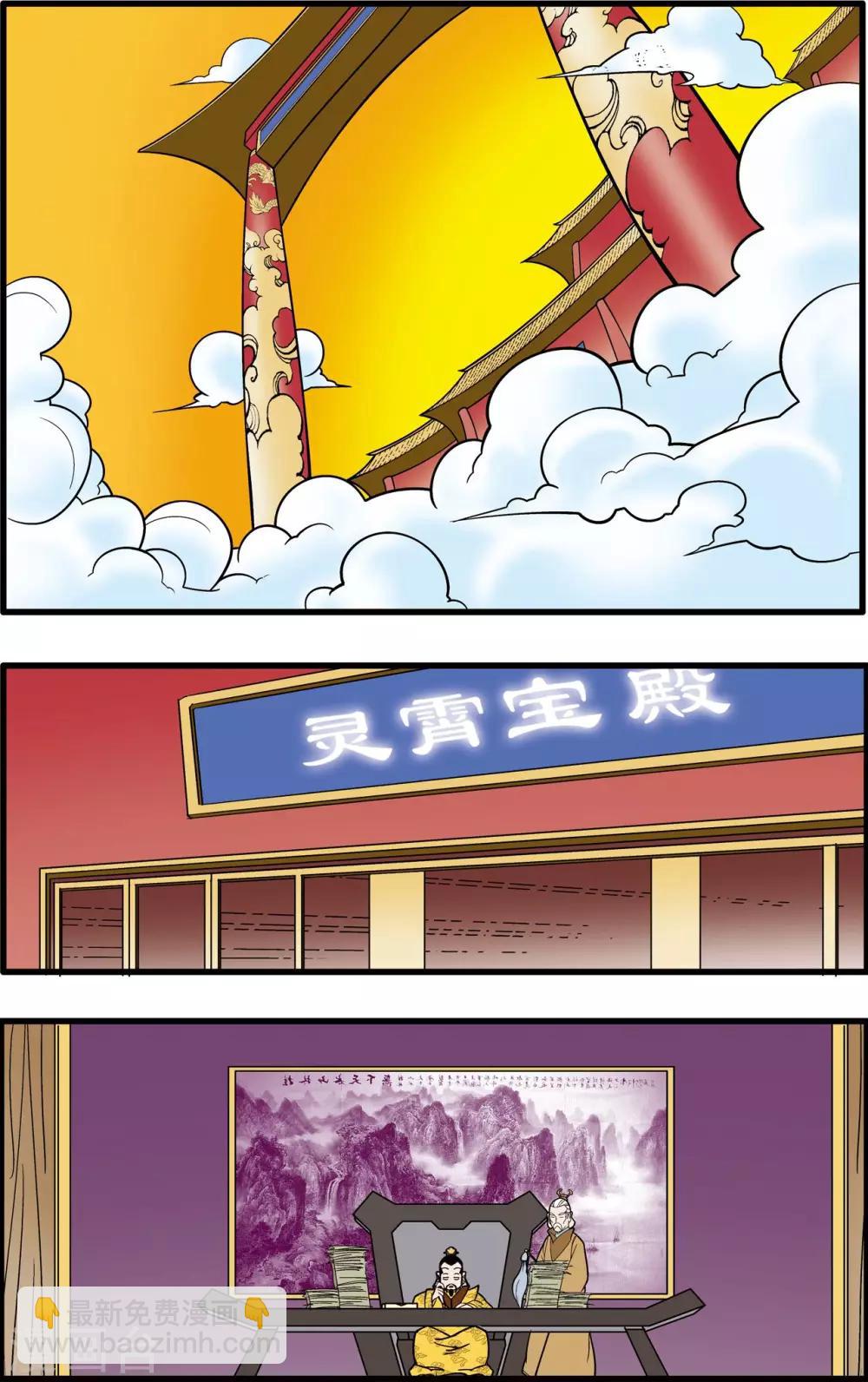第191话 六法天尊-第194话