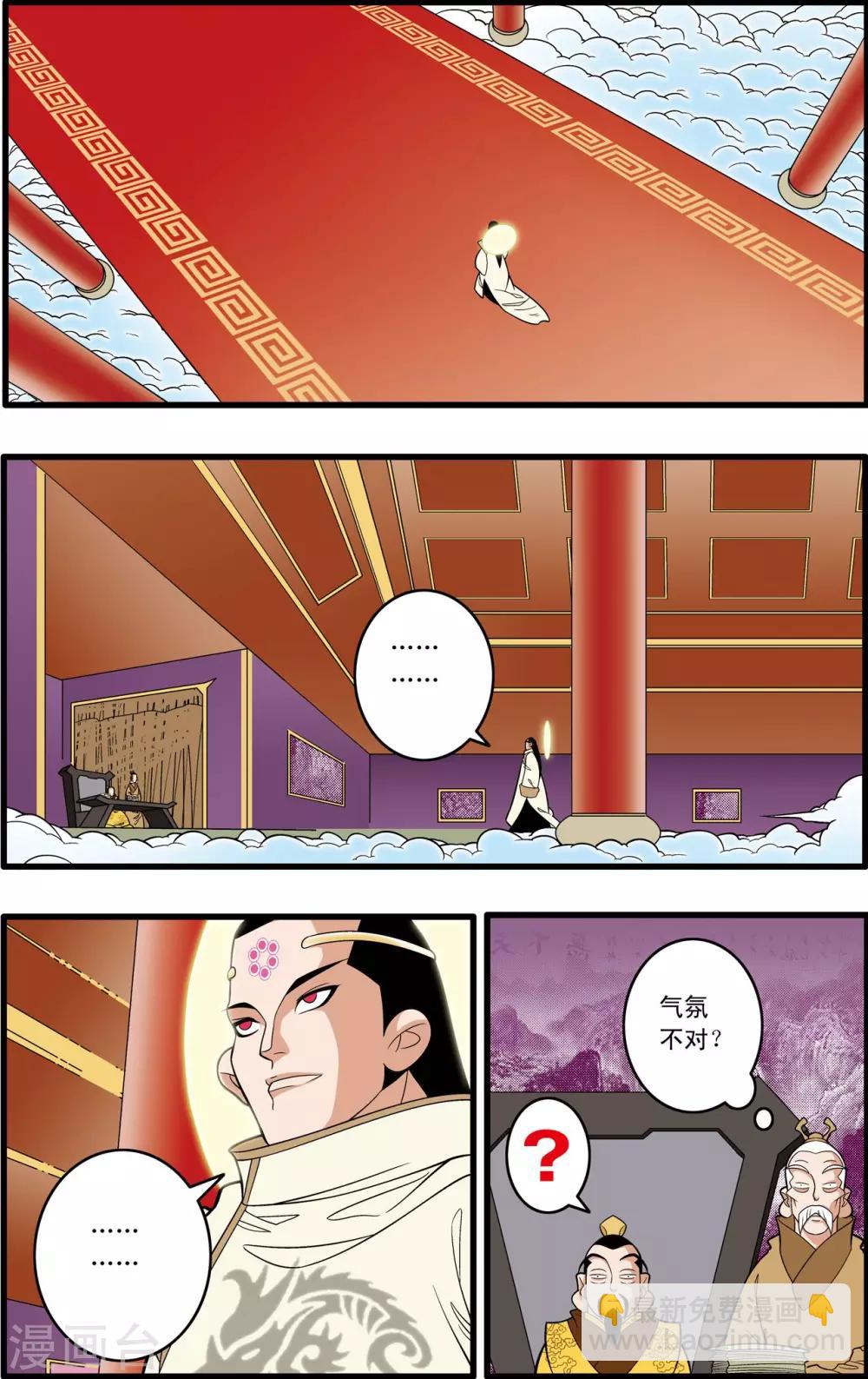 第191话 六法天尊-第194话