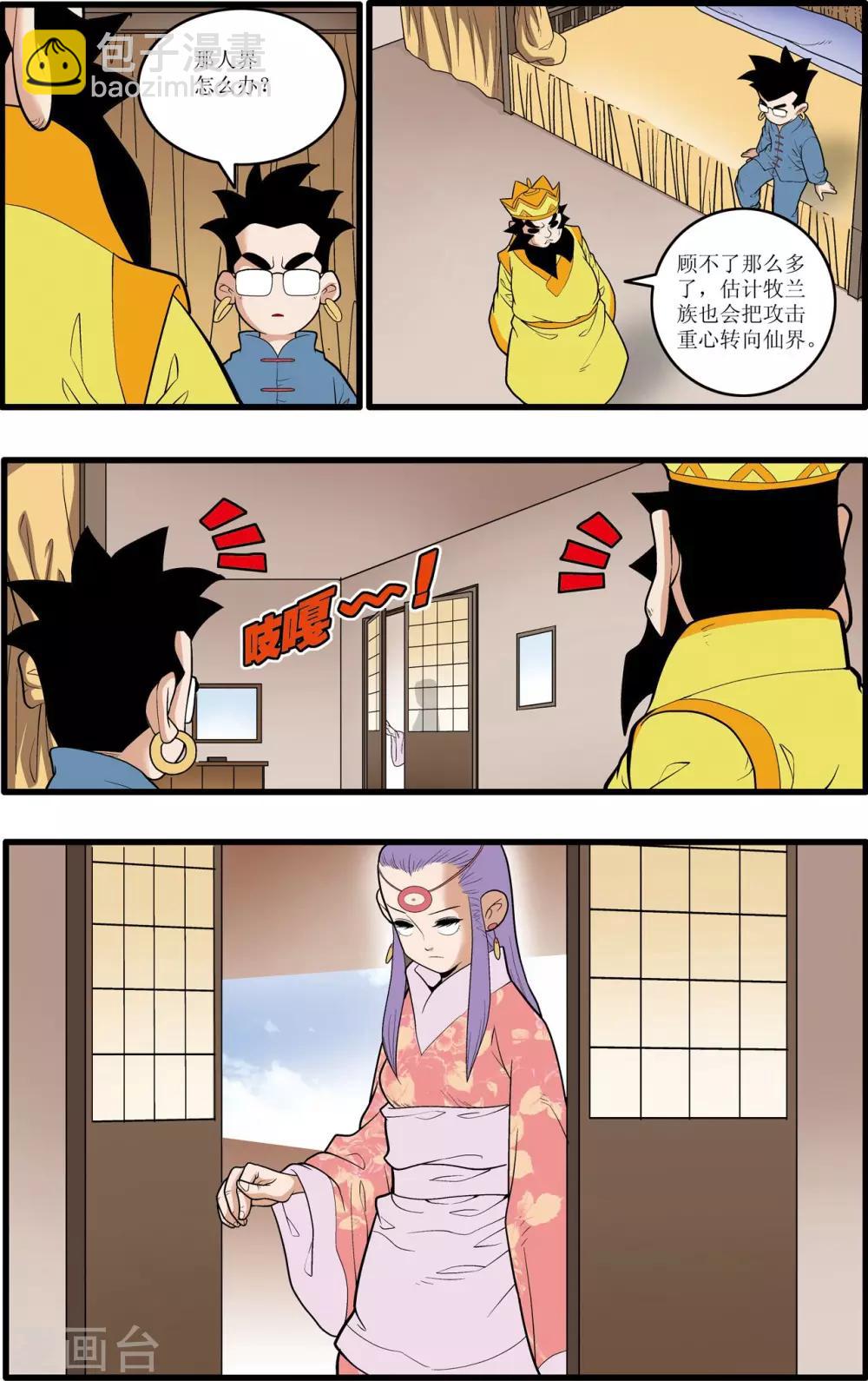 第193话 离别-第196话