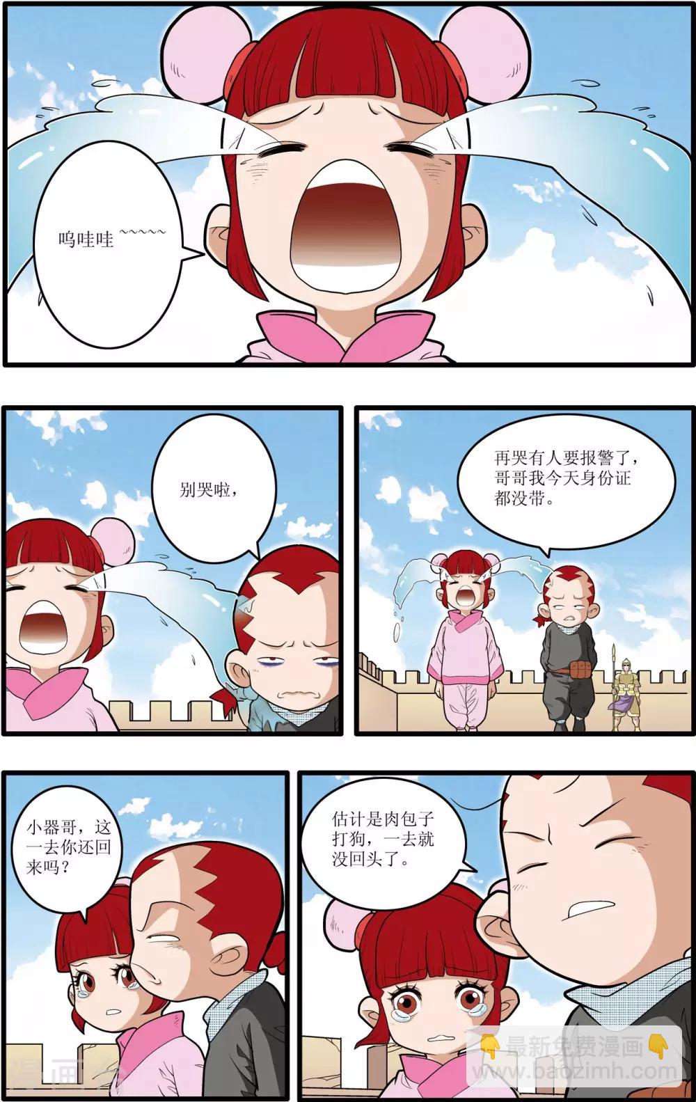 第193话 离别-第196话