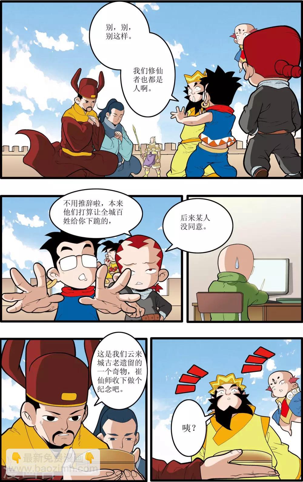 第193话 离别-第196话