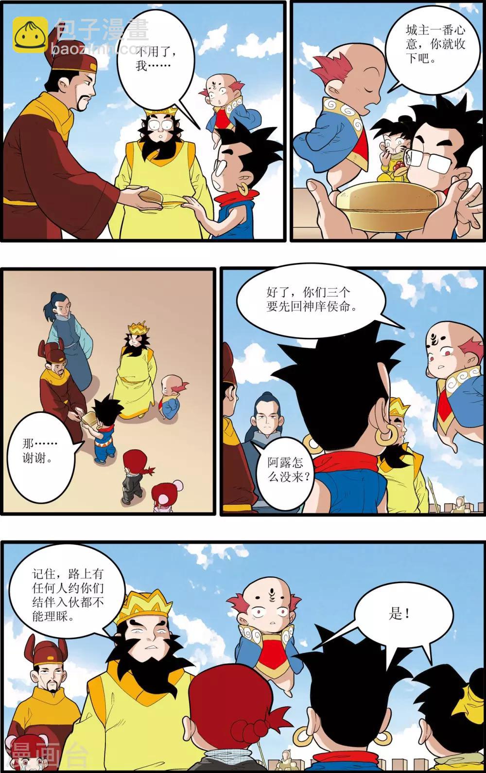 第193话 离别-第196话