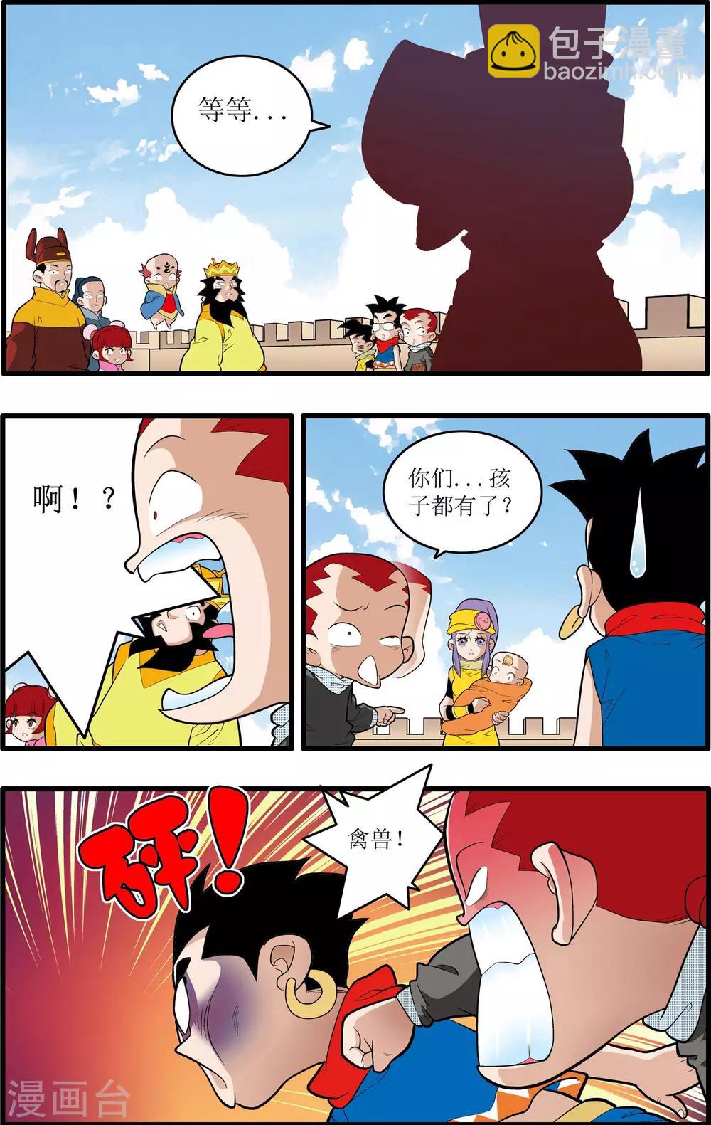 第193话 离别-第196话