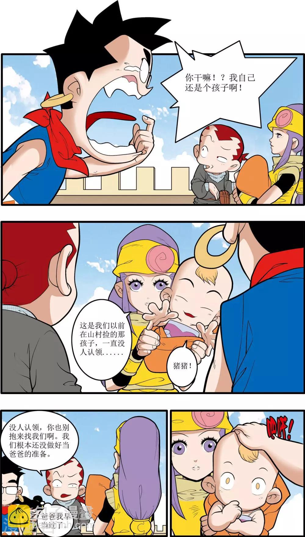 第193话 离别-第196话