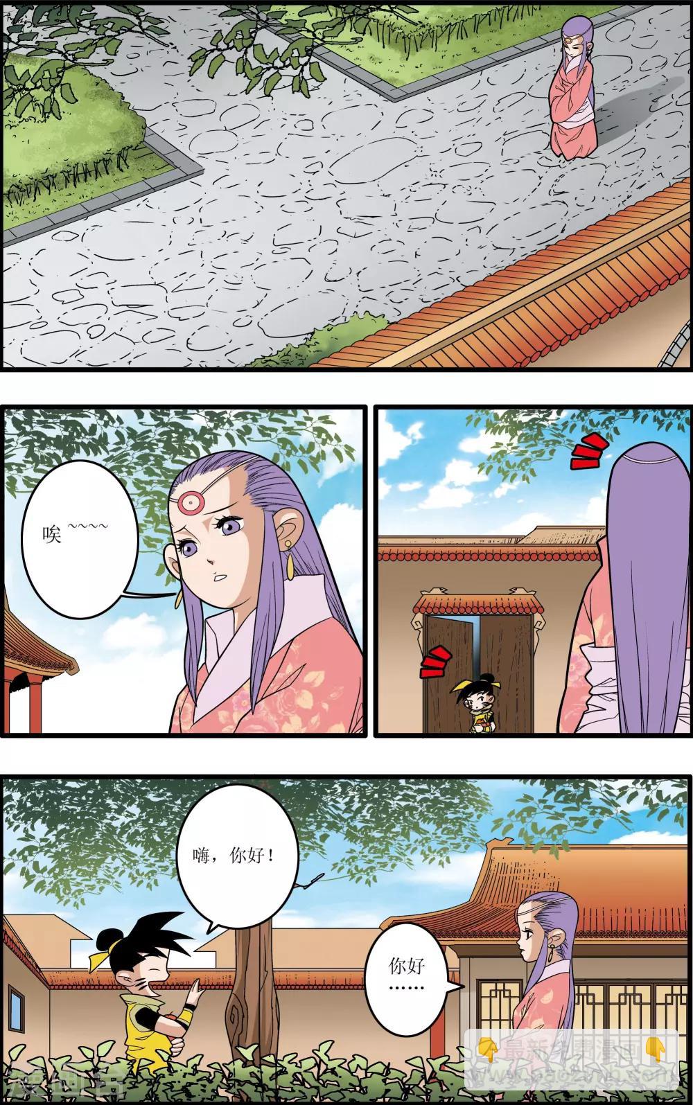 第193话 离别-第196话