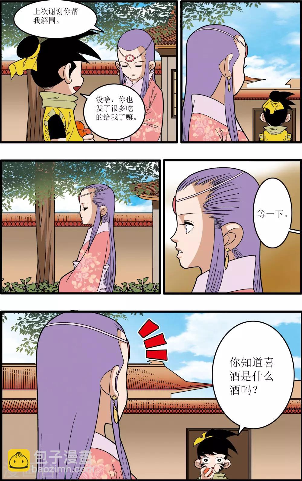 第193话 离别-第196话
