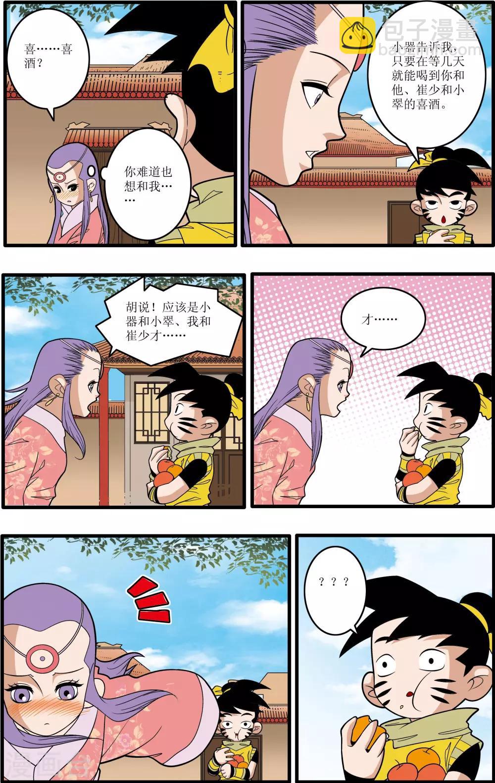 第193话 离别-第196话