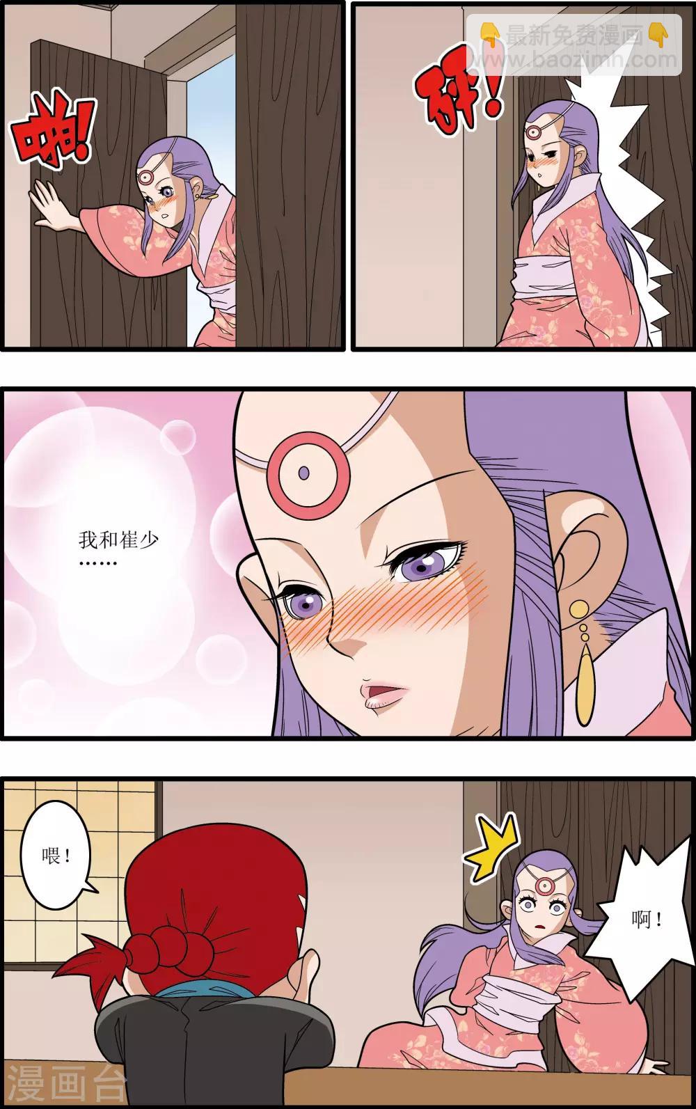 第193话 离别-第196话