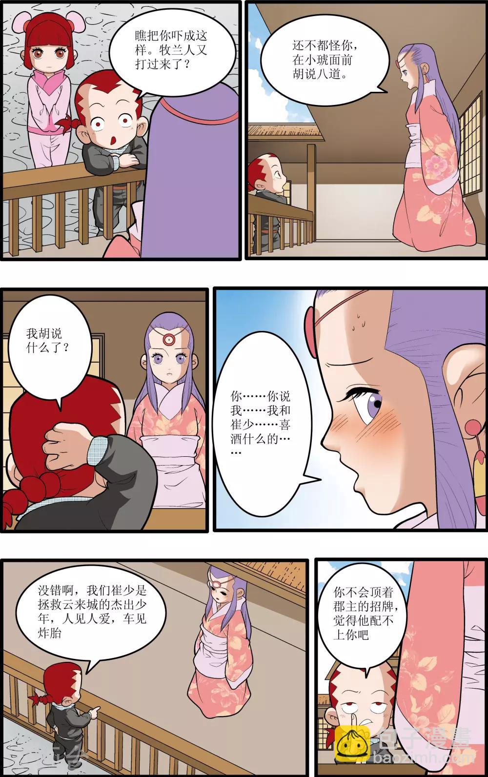 第193话 离别-第196话